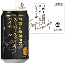 Amazon.co.jp: 三郎丸蒸留所のスーパースモーキーハイボール 350ml 24